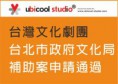 /album/%e6%b0%91%e5%9c%8b101%e5%b9%b4%e6%b4%bb%e5%8b%95%e5%af%a6%e7%b8%be/a10110-jpg/